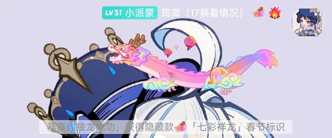 qq龙王最新特效口令