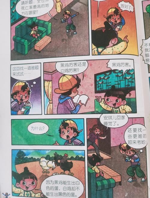 《让笨蛋妹妹变聪明》动漫免费