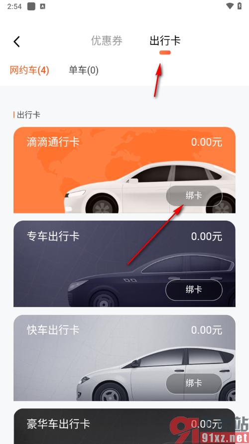 滴滴能不能一个车绑定两个司机截图