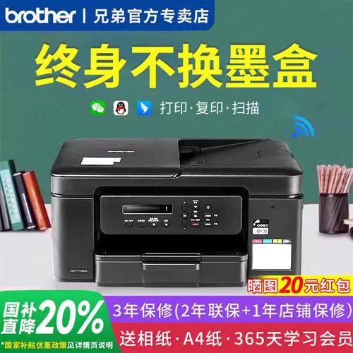 兄弟打印机可以打印彩色的吗