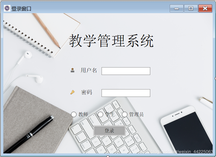 济南大学教务登录系统