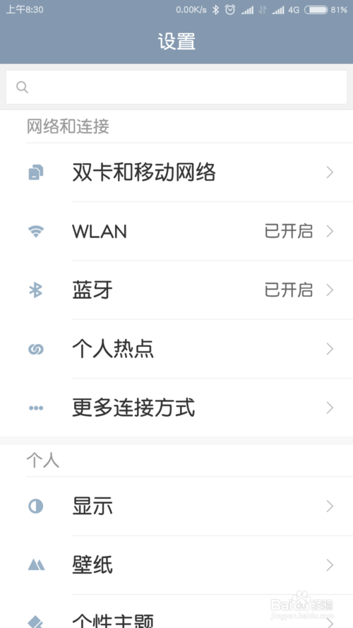 红米无卡上网设置