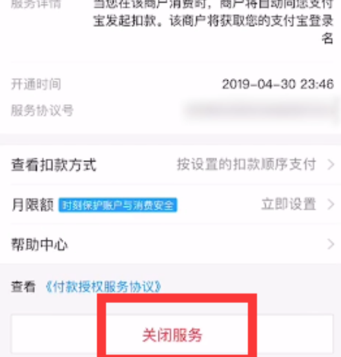 作业帮自动扣钱怎样才能退回