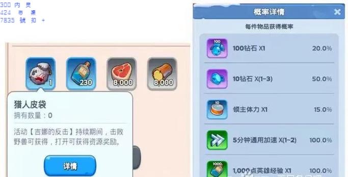 生存挑战兑换码破解