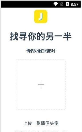 在线配对