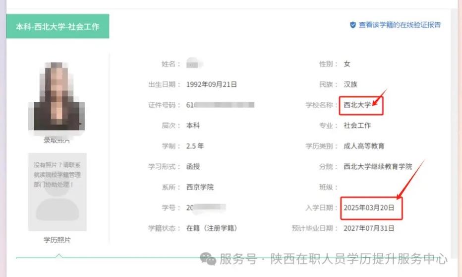 学信官方网站