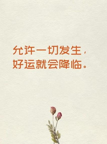 好运降临是什么意思