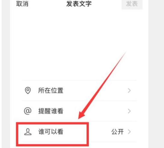 发朋友圈删除了别人能看到吗