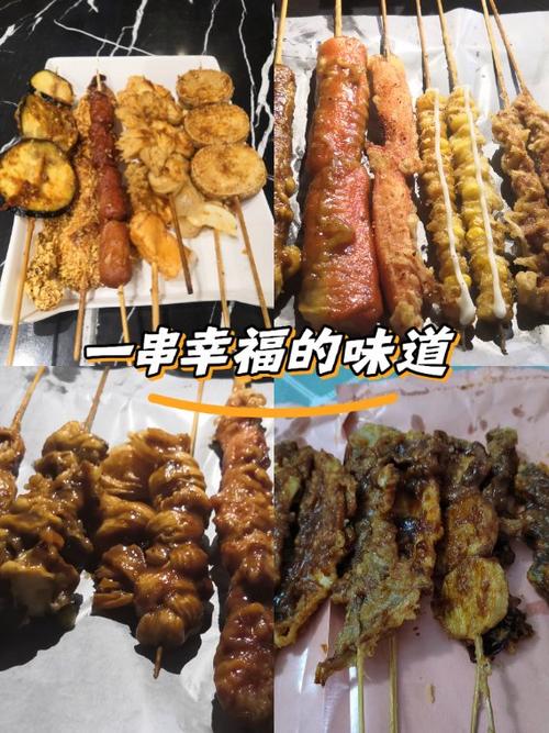 炸串摊最忌三个东西截图