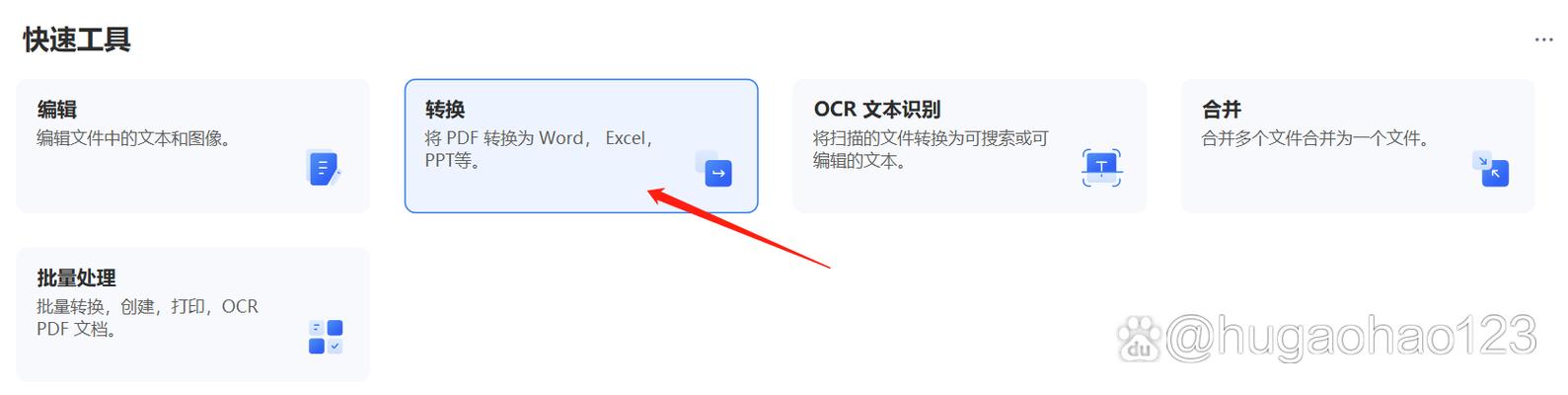 强制移除pdf密码