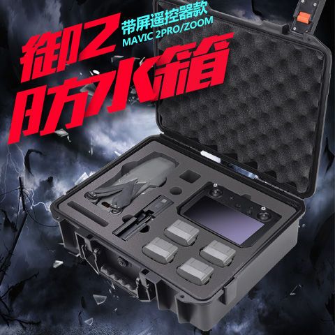 大疆air2遥控屏幕图标说明
