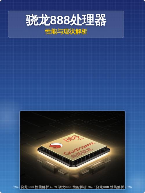 高通888降频软件