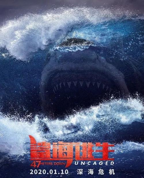电影《鲨海2鲨海逃生》在线看