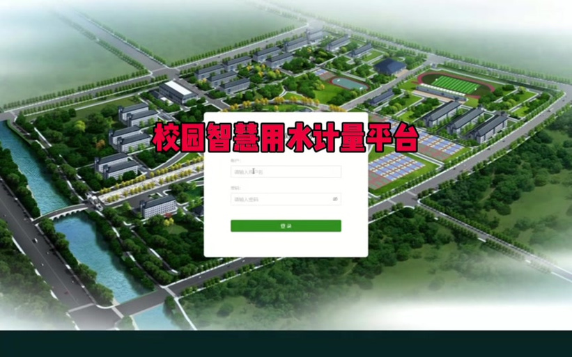 完美校园去付款无法使用