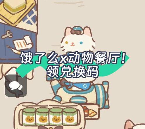 饿了么兑换码从哪里得到