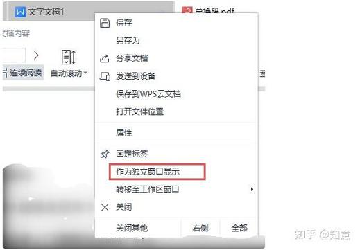 WPS多个文件只打开一个窗口
