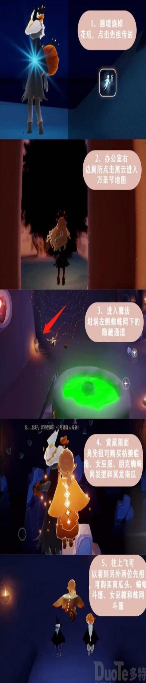 光遇2026万圣节会有蛛网斗篷吗