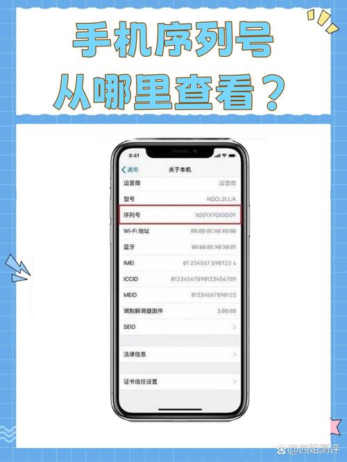 小米手机系统版本号在哪里查看