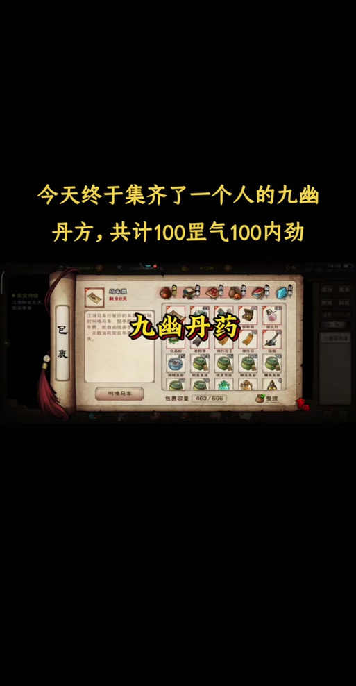 烟雨江湖 枪怎么获得
