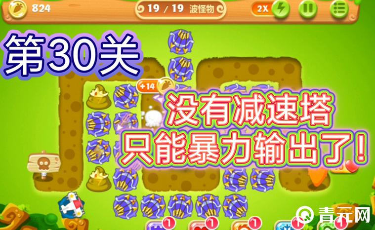 保卫主公30关详细攻略