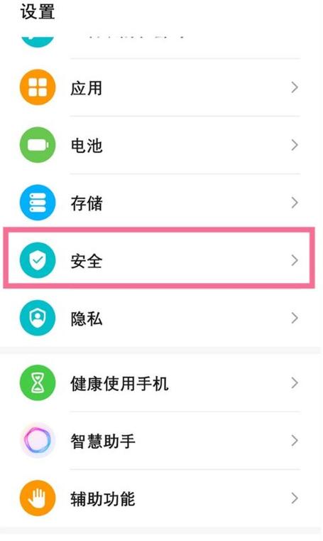 荣耀手机设置应用密码的权限