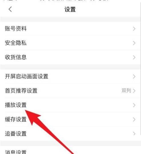 小红书直播定时关闭怎么设置