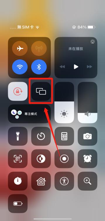 怎样把苹果手机投屏到电脑上