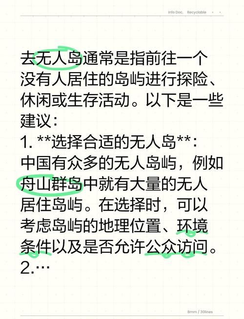 无人岛生存游戏攻略视频