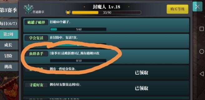 怎么在经验条显示声望条