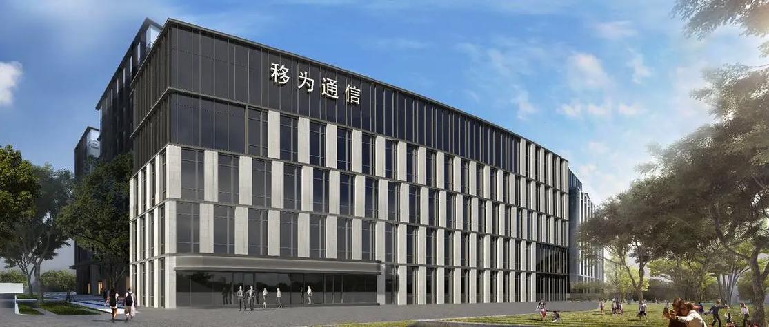 移为通信值得长期持有吗