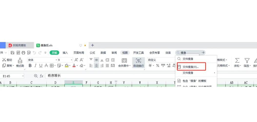 手机版WPS文件过大解决方法