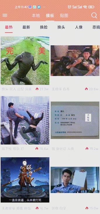 恶搞p图软件排行榜最流行