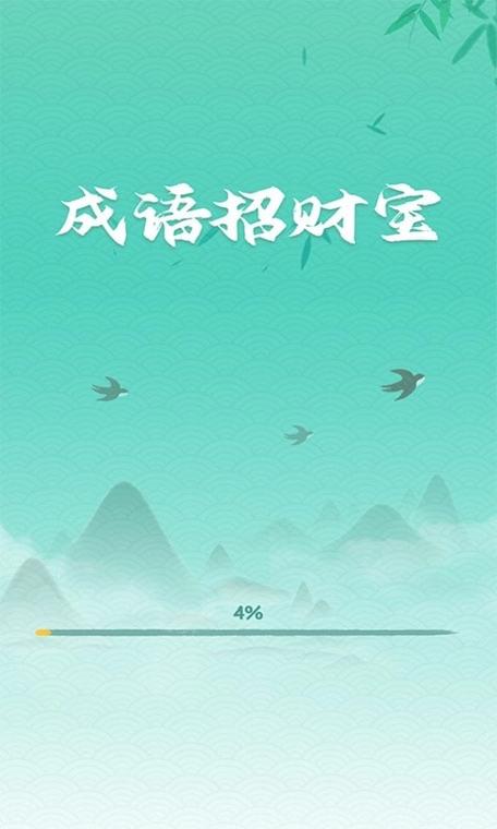 招财宝下载