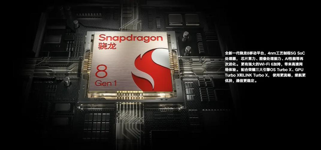 骁龙8 gen1的cpu