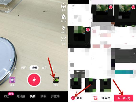 快手自动滑动图集怎么弄