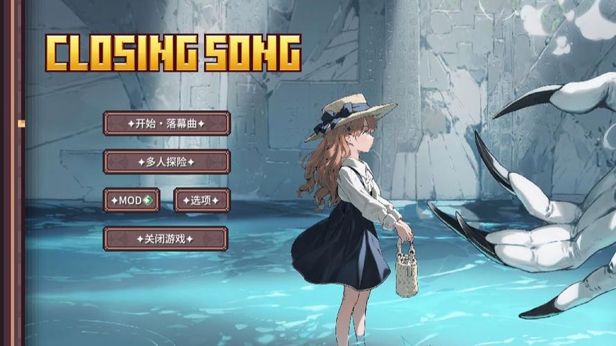 mc落幕曲合成升级