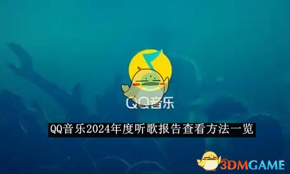 QQ音乐如何查看好友好友听歌排行榜