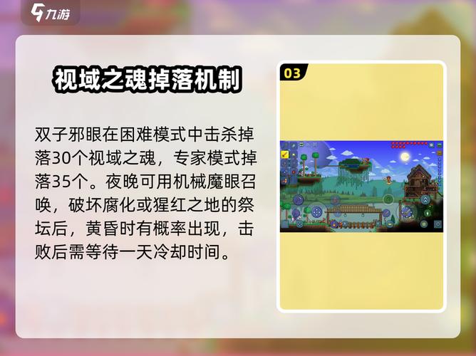 泰拉瑞亚疫病之魂合成