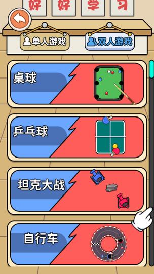 微信小程序双人游戏排行榜缩略图
