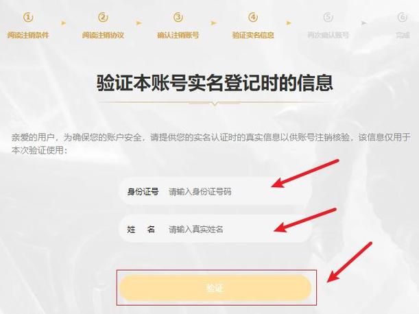 英雄联盟的账号怎么注销