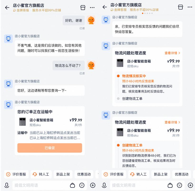 支小蜜的客服电话