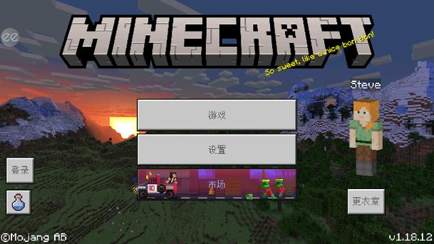 我的世界怎么不登录就能玩手机版截图
