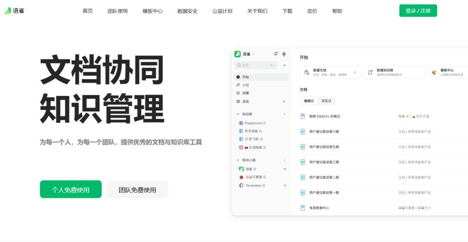 共享文件app有哪些缩略图