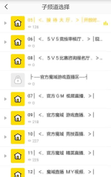 手机歪歪如何进入频道