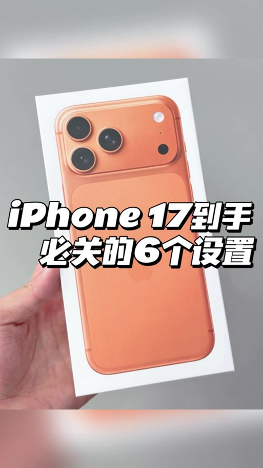 苹果17promax屏幕镜像在哪缩略图