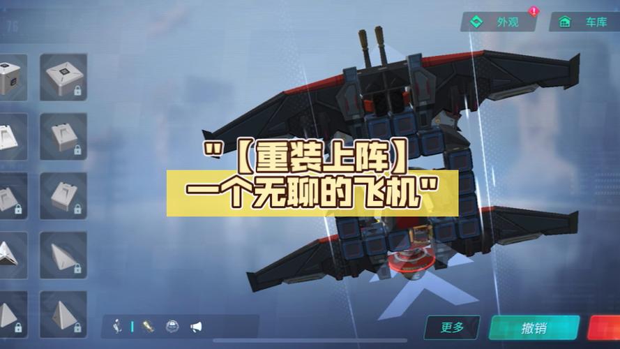 重装上阵新手教程