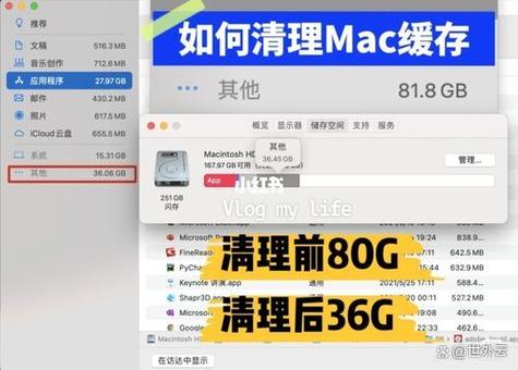 mac系统占100多G怎么清除