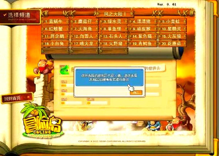ws冒险岛官网入口