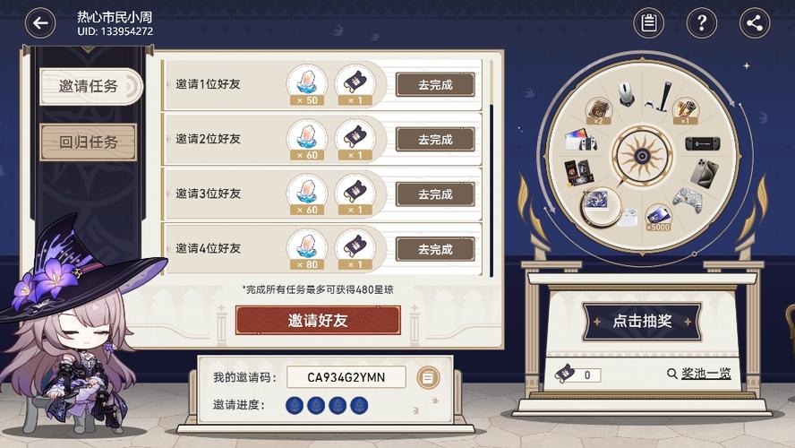 崩3回归码