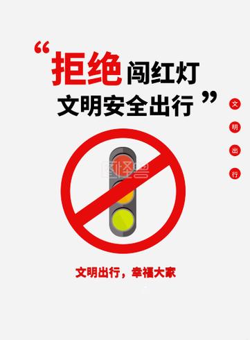 闯黄灯到中间变红灯了